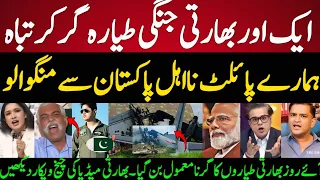 indian media shocked another iaf military aircraft crashes in assam today big loss for iaf