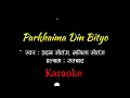 Download Lagu Parkhaima Din Bityo Karaoke with lyrics