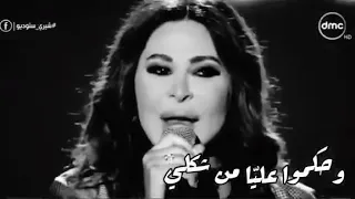 اليسا لو شافو الي انا شفتو 