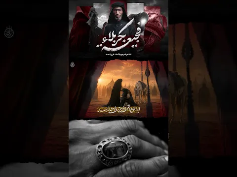 فجيعة بكربلا | السيد عصام الهاشمي