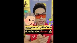 ทำไมการดูแลลำไส้จึงสำคัญต่อภูมิคุ้มกัน