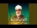 Download Lagu duaa