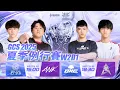 Download Lagu 🔴 LIVE：ONE 🆚 HKA ｜GCS 2025 夏季例行賽W2D1－2025/09/06《Garena 傳說對決》