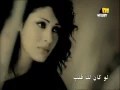 Maya Nasri Law Kan Lak Alb