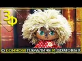 Download Lagu 278 Мы совсем не знаем как устроен этот Мир | Истории Наших Зрителей