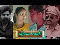 Lagu खुफिया खबरी || Kkgf || Episode 94 || Short film 