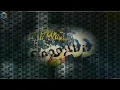 Download Lagu Paramour - Duri Penghalang ( Lyrik )