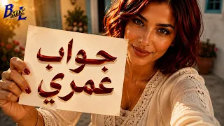 جواب عمري                                  دندنها