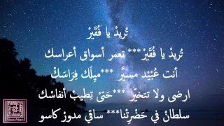 الهوى قد ملكني  جل جل ترى المعاني  تريد يا فقي ر   سماع الر وح دندنها