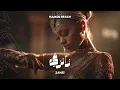 Download Lagu Maikol Beach - Zanzi (ZANZÍ EP زانزي)
