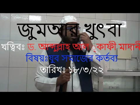যুব সমাজের কর্তব্য