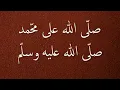 Download Lagu Shallallahu Ala Muhammad 100X Sholawat __