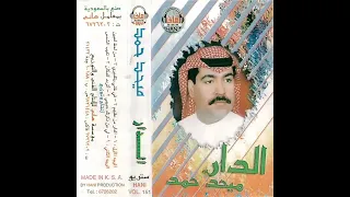 اتردد للمكان   ميحد حمد دندنها