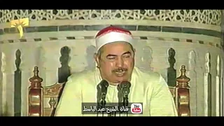 الشيخ محمد محمود الطبلاوي سوره الزخرف روعه    دندنها