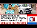 Download Lagu A 23-year-old man who was distributing ganja in hilly Meghalaya was arrested kerala excise