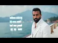 Saif Amer - Ya Halaha | 2025 | سيف عامر - يا حلاها