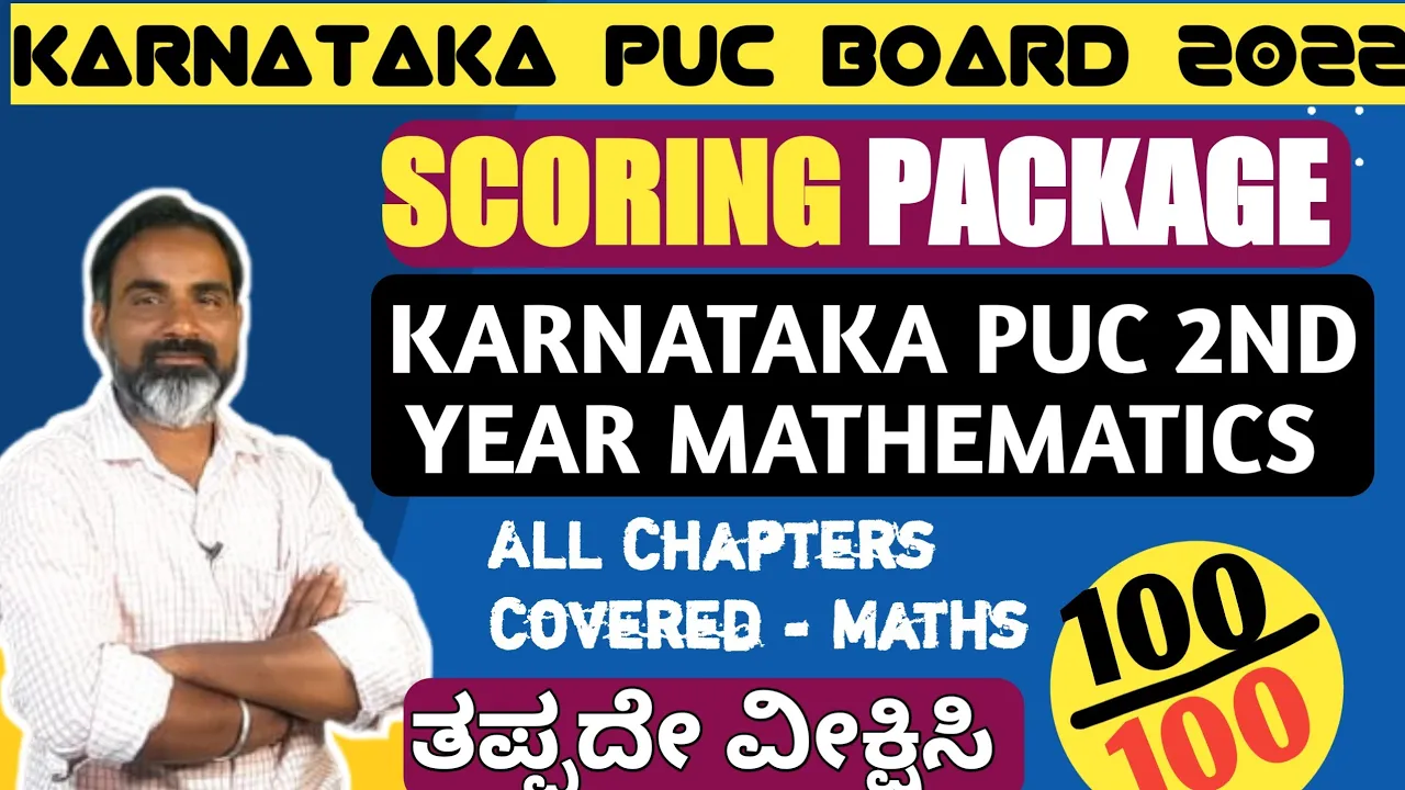 Karnataka PUC 2nd year mathematics all chapters important for academic year 2022|Scoring Package