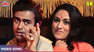 baahon men chale aao 4k lata mangeshkar romantic song sanjeev kumar jaya bachchan anamika