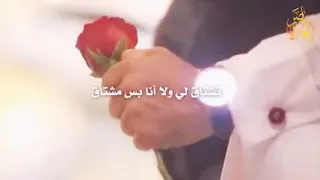 تشتاق لي ولا انا بس مشتاق    دندنها