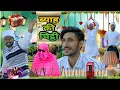 Lagu Byah ki chithi !Vine! Lovish Arnaicha