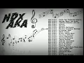 Download Lagu Kumpulan lagu NDX A.K.A || FULL ALBUM