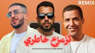 Dj Khaled X Mocci X Cheb Mami تزعزع خاطري Rai Mix 2025 
