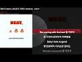 릴보이 (lIlBOI), 원슈타인, 미란이 (MIRANI) - HEATㅣLyrics/가사
