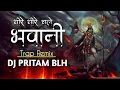 Lagu Dhire Dhire Chale Bhawani || Trap Mix || Dj Pritam Blh | Navratri Song 2025