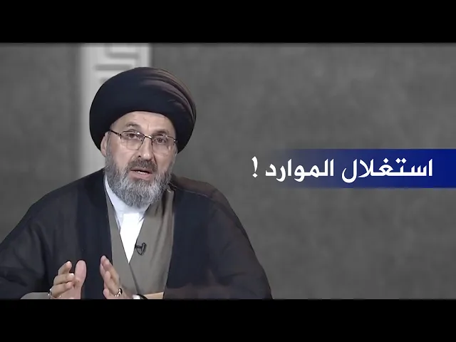 ⁣استغلال الموظفين للفرص المقدمة لهم|كيف تتحول الفرص الى مصالح!