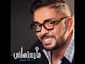 Ma Yestahelni - Hatim Ammor