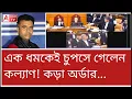Download Lagu Sorry Sir, বেগতিক বুঝেই সুপ্রিম কোর্টে ক্ষমা চাইলেন কল্যাণ। দেখুন। এবার কী হবে? #ssc 