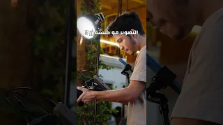 مش كل لقطة وراها كبسة زر  أحيان ا في لقطة وراها مقاومة جوع      تصوير  اكلات  كواليس  يوميات  فلوق دندنها