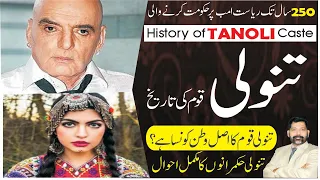 Tanoli Caste history | Who are tanoli? | #tanoli qabila | Tanoli jati | Tanoli Qabiala |  @Tareekhia