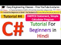C tutorial 4 - Switch Statement Simple Calculator Program C Tutorial for Beginners in Hindi