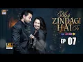 Lagu Meri Zindagi Hai Tu Episode 7 - 24 Nov 25 | Hania Aamir | Bilal Abbas Khan | ARY Digital | HD Review
