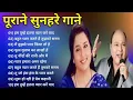 Download Lagu पुराने सुनहरे गाने l Old Is Gold l Bollywood classics song l #oldisgold #bollywoodclassic #80s
