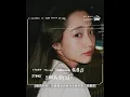 SABRINA 張蔓莎 正在為你閱讀《船長的詩》｜MONDAY IS NOT BLUE EP.05｜MING'S