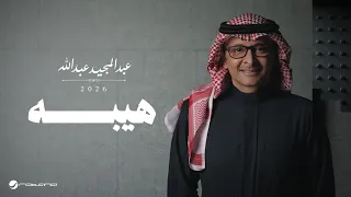                                                      عبدالمجيد عبدالله   هيبه دندنها