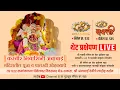 Download Lagu श्री करवीर निवासिनी अंबाबाई महालक्ष्मी शारदीय नवरात्र उत्सव - पालखी सोहळ्याचे थेट प्रक्षेपण 25-9-25