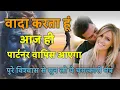 Download Lagu Partner तुरंत वापिस आ जाएगा विश्वास कर के सुन लो ये चमत्कारी शिव मंत्र || #shivmantra #lovespell