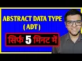 What is Abstract Data Type ADT