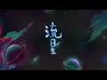 Lagu 【TFBOYS 王俊凱】王俊凱邁進20歲的第二支全新單曲《流星》🌠🌠🌠 每顆流星都有自己的使命 即使前方充滿未知 但依舊沉默前行【Karry Wang Junkai】