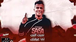 اتجننت اول م شوفتك اجمل بنت خوخهو وقطفتك  صاصا دندنها