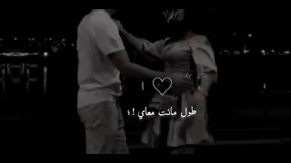 وعدني طول ما انت معاي ماتسبيش ايدي من ايدك حالات واتس تامر حسني 