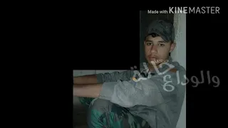 يموت العايش بغربة دندنها