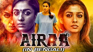 Jomuna o Projapati Rohoshyo (Airaa) Bengali Dubbed Movie | Nayanthara, Kalaiyarasan