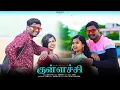 Download Lagu Kullamana Kullachi | Gana Ayya | Full Song | 4K | 2023 | #GANAAYYAMEDIA