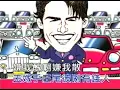 鄭進一怪歌::簡簡單單