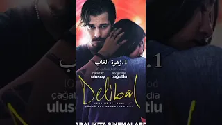 أفضل الافلام التركية لسهرة 