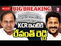Download Lagu CM Revanth Reddy Chit Chat 🔴LIVE : KCR ఇంటికి రేవంత్ రెడ్డి.. | KCR | KTR | Congress | BRS | RTV